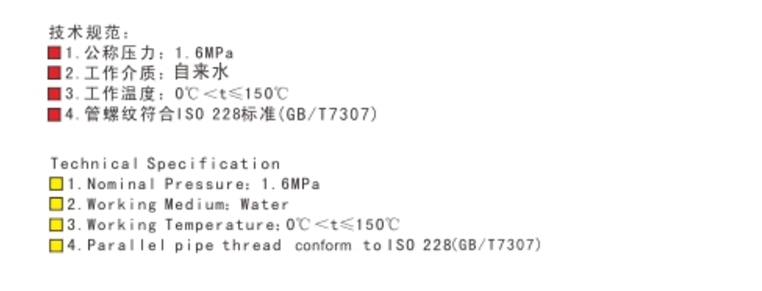 埃美柯黃銅過濾器601A 技術參數